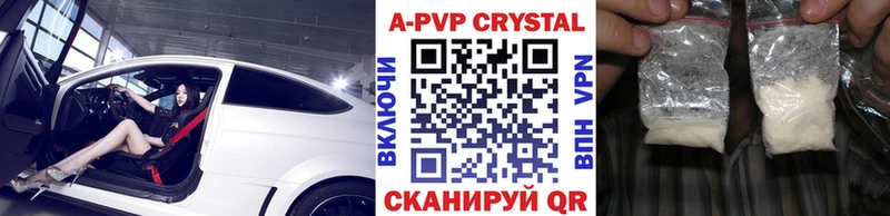 закладка  Южно-Сахалинск  A PVP СК 
