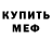 АМФЕТАМИН 97% Sever Rat