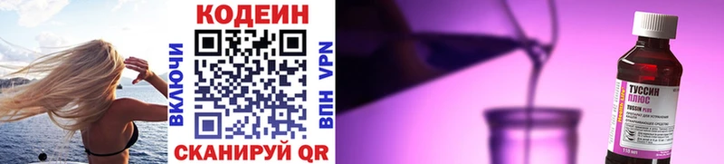 Кодеиновый сироп Lean Purple Drank  как найти закладки  Южно-Сахалинск 