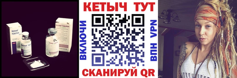 закладка  Южно-Сахалинск  КЕТАМИН ketamine 