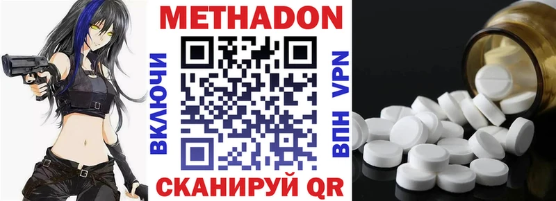 купить наркотики сайты  Южно-Сахалинск  МЕТАДОН VHQ 