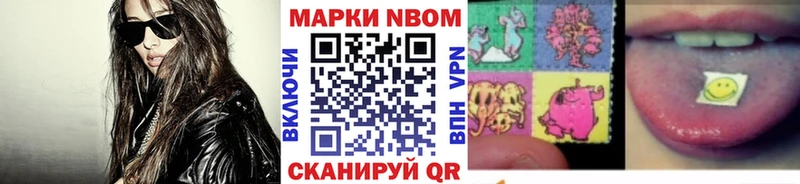Марки NBOMe 1500мкг Южно-Сахалинск